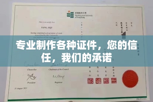 沛县专业制作各种证件，您的信任，我们的承诺